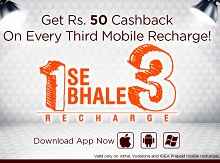 Mobikwik- Get Free Rs 50 Mobikwik cashback on every third recharge of Rs 125 each