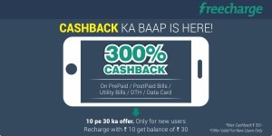 Namkeenwala Freecharge 300 cb code