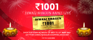 homeshop18 diwali ka shagun offer get Rs 1001 voucher