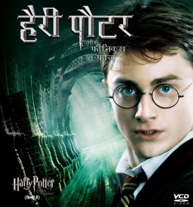 HARRY-POTTER-5-AMAZON-rs15