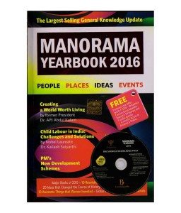 Snapdeal Manorama yearbook 2016 Paperback (English)