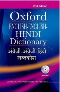 Snapdeal- Oxford English-English-Hindi Dictionary 