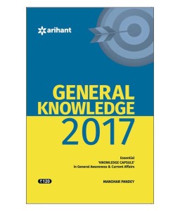 General Knowledge 2017 (Paperback) English Ninth Edition Rs 71 only snapdeal