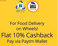 IRCTC e-Catering- Get Flat 10% cashback on Food Order via Paytm wallet