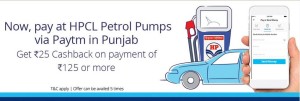 Paytm– Get Rs 25 cashback on Rs 125 or more at HPCL Petrol Pump in Punjab1