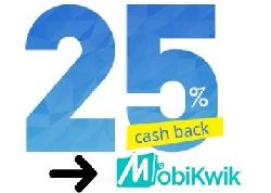 mobikwik flat 25 cashback on first recharge or bill payment