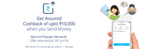 Paytm - Send money & get assured Cashback upto Rs 10000 (All Users)