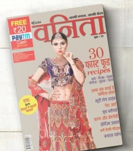 Vanita- Buy Vanita Magazine and get free Rs 20 Paytm Cash