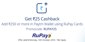 Paytm add Rs 250 using rupay debit card and get Rs 25 cashback