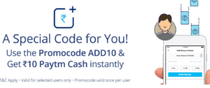 paytm get Rs 10 paytm cash free of cost