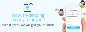 paytm send Rs 5 or more and get Rs 5 cashback in wallet