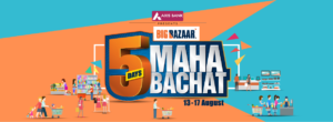 Big Bazaar Maha Bachat Sale- Get flat Rs 200 cashback on Shopping worth Rs 3000 via Mobikwik wallet