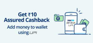 Paytm- Get Rs 10 cashback