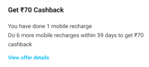 Paytm Recharge Offer